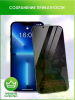 Защитное стекло Антишпион REMAX GL-27 для Samsung Galaxy S26 Ultra