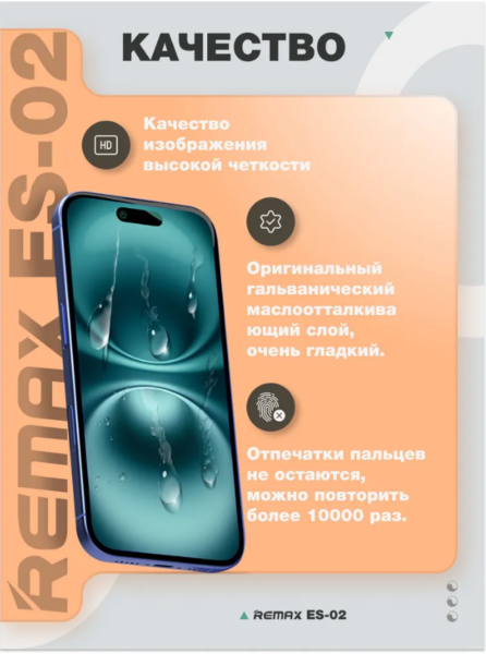 Защитное стекло с авто установкой антишпион Remax ES-02 Samsung Galaxy S24 Ultra