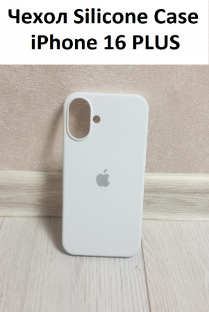 Силиконовый чехол для iPhone 16 Plus с открытой камерой Белый