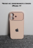 Чехлы стеклянные для  iPhone 17 пудровый
