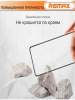 Защитное стекло Remax GL-83 iPhone 17 Pro Max